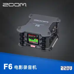 ZOOMF6マルチトラックロケーションレコーダー32ビットデュアルAD変換同時録音