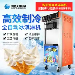 Xuzhongアイスクリームマシン商業用小型自動アイスクリームマシンコーンマシン垂直ソフトアイスクリームマシンストール