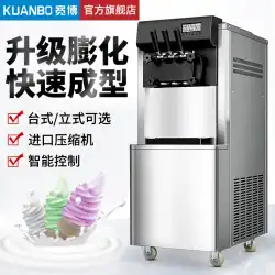 クアンボアイスクリームマシン商業用小型縦型自動ネットレッドデスクトップサンデーコーンマシンソフトクリームマシン