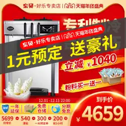 DongbeiHaoleソフトクリームマシン商用デスクトップ小型自動バーアイスクリームマシンサンデーアイスクリームマシン