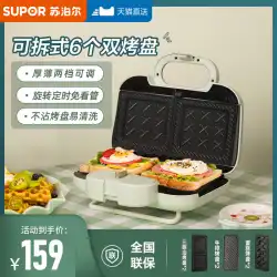 Suporダブルプレートサンドイッチ朝食機軽食品機多機能家庭用タイミング小型パン焼き機ワッフル機