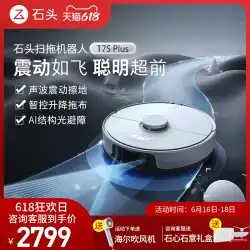 XiaoZhanの同じRoborockT7S Plusスマートホーム自動スイープ、モップ、掃除機をすべて1つに