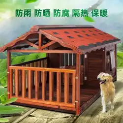 高級犬小屋屋外防雨無垢材犬小屋小、中、大犬小屋屋外防水木製犬小屋暖かい犬
