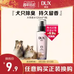 DUXは犬用のマリンシリーズペットデオドラントデオドラント犬用香水です