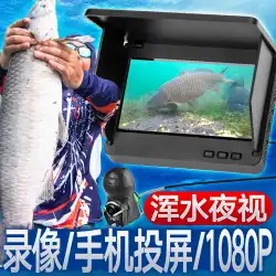HDビジュアル魚群探知機水中カメラwifi接続携帯電話釣りプローブアンカー魚アクセサリー水中で魚を見る