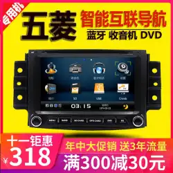 Wuling Hongguang SV Zhiguang S RongguangSV車DVD専用Androidインテリジェントナビゲーター反転画像オールインワンマシン