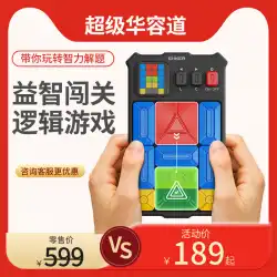 Giiker Counting Super Huarong Road Educational Toys Sliding Puzzle Children&#39;s Intellectual Breakthrough Problem Solving Game Machine 4+