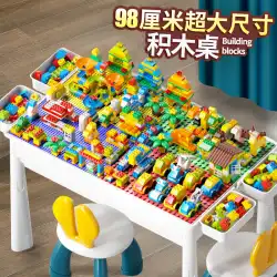 レゴビルディングブロックテーブル男の子と女の子多機能組み立て子供のおもちゃパズル脳大きな粒子赤ちゃんシリーズ