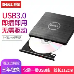 USB3.0外付けDVDオプティカルドライブノートブックデスクトップMacユニバーサルCDバーナー外付けモバイルオプティカルドライブボックス