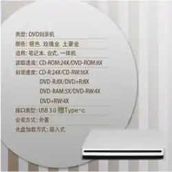 DVDバーナーUSB3.0吸入ノートブックAppleコンピューターモバイルタッチ外付け光学ドライブ読み取りおよび彫刻