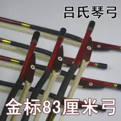 ChangyaoブランドLvのシリーズ弓ゴールド標準二胡弓プロの弓蘇州GuYue楽器アクセサリー