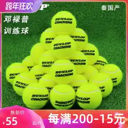 ダンロップダンロップ圧力フリートレーニングテニスバッグテニス耐摩耗性高弾性プロトレーニングボールホールバッグ48カプセル