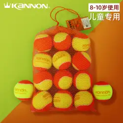 Kanglong KANNONクラウングループ4-10歳子供用テニス低電圧ユース赤オレンジ緑ショートテニスタイ