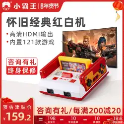 XiaobawangD99家庭用ゲーム機赤と白のマシンカードfc高精細クラシックダブルノスタルジック昔ながらのテレビスーパーマリオ戦車バトルコントラ任天堂ブランド直販本物