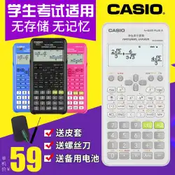 Casio FX-82ESPLUS高校入学試験コンピュータ会計に適した学生機能関数電卓試験