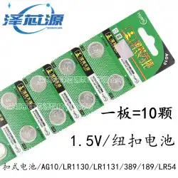 TianqiAG10ボタン電池l1131計算機LR54LR1130H 389LR54電子時計電池