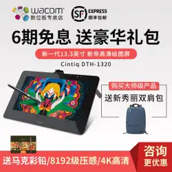 WacomペンディスプレイDTH-1320XindiPro13HDペンタブレット手描き画面HDLCD描画塗装画面