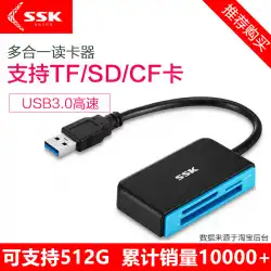 SSK BiaowangSCRM330高速USB3.0カードリーダーオールインワン読み取り可能なCFカードSDカメラカードTF携帯電話カード