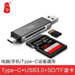 ChuanyuUSB3.0高速携帯電話カードリーダーsdカードマルチインワンミニtfカードメモリカードTypecAndroidotgアダプターカメラカーに適していますHuaweiApple携帯電話コンピューターデュアルユース