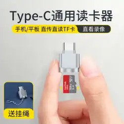 携帯電話カードリーダータイプc高速ミニAndroidHuawei接続に適しています外部拡張SDメモリーカードダウンロード曲変換ヘッドOTGストレージTFカードストレージタイプアダプターc多機能
