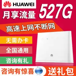 Huawei4gルーティング2フルNetcomカード4gワイヤレスルーターWiFiから有線ブロードバンドCPEカーモバイルネットワーク