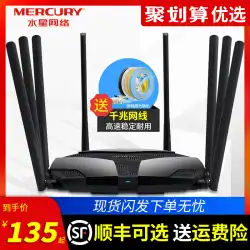 SFオプション）Mercuryフルギガビットポート2600Mデュアルバンド5Gスマートワイヤレスルーターホーム高速wifi拡張拡張ハイパワー壁貫通キングAPテレコムファイバーブロードバンドD268G