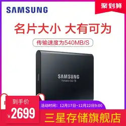 Samsung / SamsungT5モバイルソリッドステートドライブ2TB高速USB3.1ミニポータブルモバイルハードドライブ