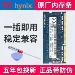 Hynix DDR3 4G 1333 16003世代PC3-12800ラップトップメモリバーDDR3L8G