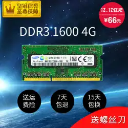 Samsung DDR3 16004Gノートブック8gコンピュータメモリバーPC3-12800は1333標準電圧1.5Vと互換性があります