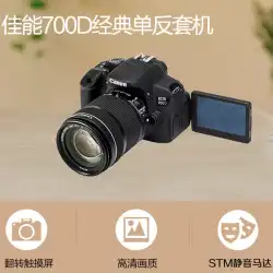 キヤノンキヤノン700D新しい一眼レフデジタルカメラセット1200D600D 650D 750D