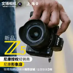 NikonZ5マイクロシングルミラーレスデジタルカメラスタンドアロン24-50セットの新しい国立銀行UNPROFORカメラを魔法のように