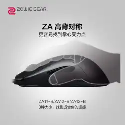 ZOWIE GEAR ZhuoweiqiaZA-BシリーズZA11-B / ZA12-B / ZA13-Bゲーム有線ゲーミングマウスcsgoイートチキンLOLコンピューターデスクトップオフィス