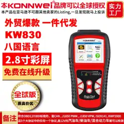 6つの言語KONNWEIKW830OBD2車の診断スキャナーはバッテリーバッテリーを検出できます