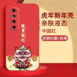 Xiaomi10S携帯電話ケースml10sオールインクルーシブアンチフォールXiaomi10sニューイヤーモデルxiaomi10sチャイニーズスタイルXiaomi10s液体シリコンmi10s保護カバーxm10s国潮MIUI10s超薄型