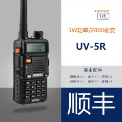 Baofeng Walkie-TalkieUV-5Rシビルキロナショナル8WハイパワーノンペアハンドヘルドBaofeng50屋外マシン