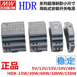 HDR-15 MingweiDRレール24VDC 12V / 5Aスイッチング電源DR10 / 15/20/30/60トランス