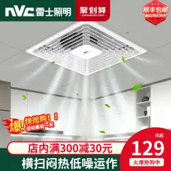 NVC照明一体型天井換気ファンキッチントイレクーラー埋め込みブローファンエアコンエアコンエアクーラーバスルーム