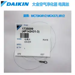 MC70KMV2MCK57Lオリジナルアクセサリーに適したダイキン空気清浄機イオン化ワイヤープラズマ発生ライン