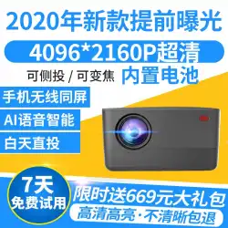 Yizhi H22020新しいホームプロジェクター充電式4K昼間超高精細スマートプロジェクター3DスクリーンレスAndroidフォンスクリーン付きワイヤレスwifiホームシアター小型ポータブルミニチュア