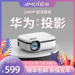 Amoi Projector 4K Ultra HD Projector Wireless WiFi Home 1080P Small Bedroom Smart Huawei Core Home Theater Voice TV Wall Mobile Phone Integrated Dormitory Student Projection Screen