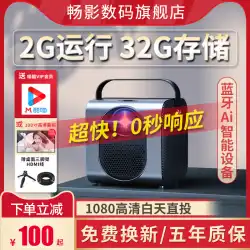 Changyingの新しいプロジェクターホームベッドルームウォールキャスト小さなポータブル寮の学生4kウルトラHDTV HD1080pスマートホームシアターはHuawei携帯電話スクリーンプロジェクターに接続できます
