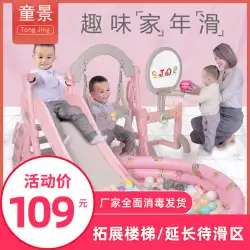 Tongjing赤ちゃんすべり台子供屋内家庭用小さなスライドスイング子供幼稚園遊び組み合わせおもちゃ