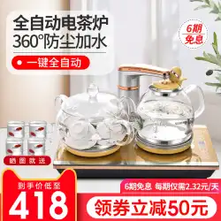 Xingong自動給水電気ケトルガラスケトル特別家庭用電気ティーストーブセット電気ケトル