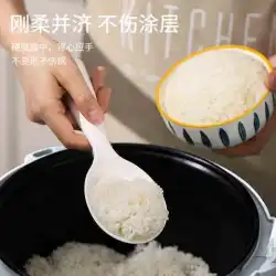 焦げ付き防止ご飯スプーンは縦型の日本の家庭用炊飯器焦げ付き防止炊飯器プラスチック製大型炊飯器w7