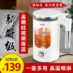 ハートグッドノブタイプ蒸気蒸し茶醸造健康花茶自動断熱電気ケトル紅茶茶メーカー1