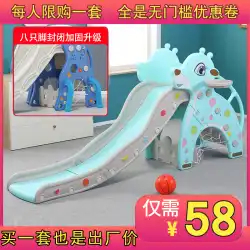 子供のすべり台赤ちゃんのおもちゃの赤ちゃんすべり台屋内ホームパーク遊び場の組み合わせ小さな肥厚と延長