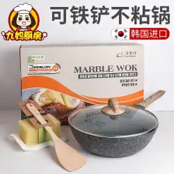 韓国の麦飯石フライパン焦げ付き防止家庭用平底調理鍋電磁調理器ガスコンロMaishi鍋Sに適しています