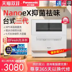 パナソニック食器洗い機自動家庭用小型デスクトップ6セットの設置不要のインテリジェントな滅菌、ブラッシング、食器洗い、保管オールインワンマシン