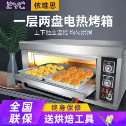 アイブスオーブン業務用単層2プレートケーキパンピザ単層ベーキングオーブン大容量業務用電気オーブン