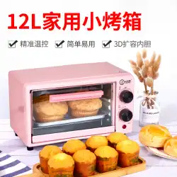 Xiaobei豚全自動小型ミニ電気オーブン家庭用多機能オーブン12Lサツマイモエッグタルト電気オーブン